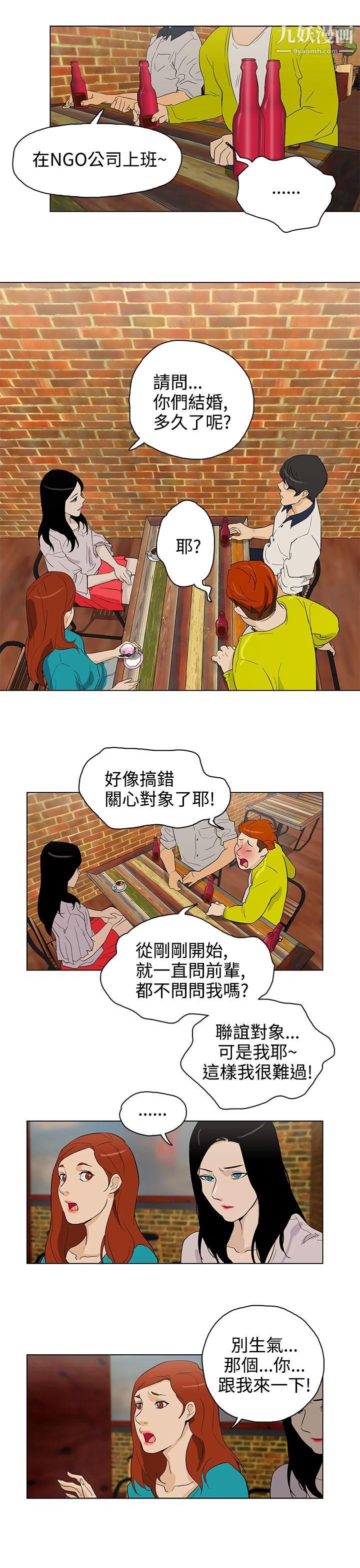 今天的老公第23话