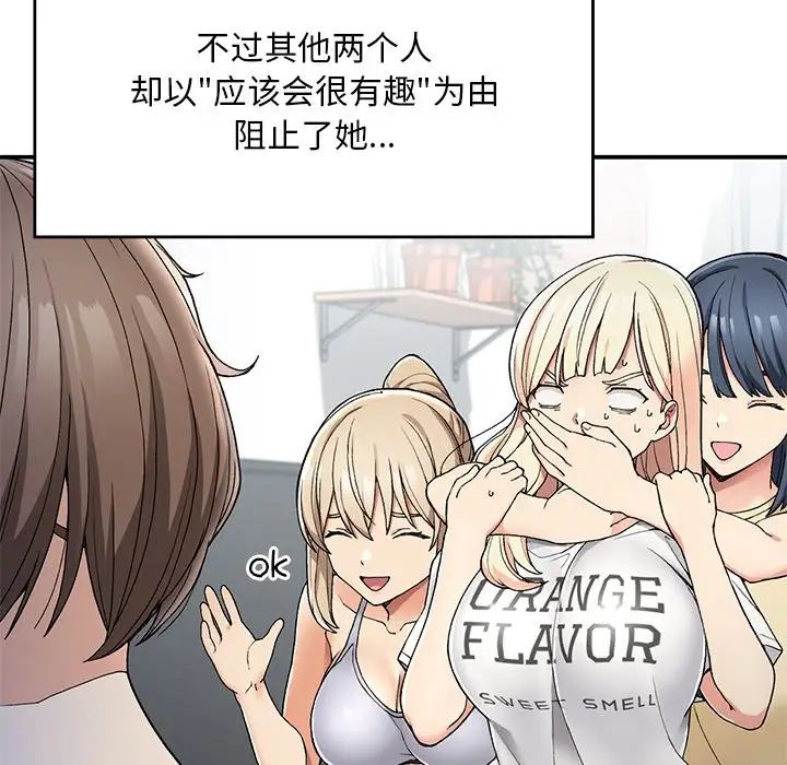 要在乡下一起生活吗第2話