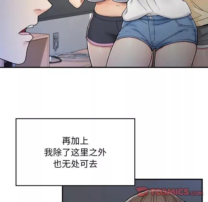 要在乡下一起生活吗第2話