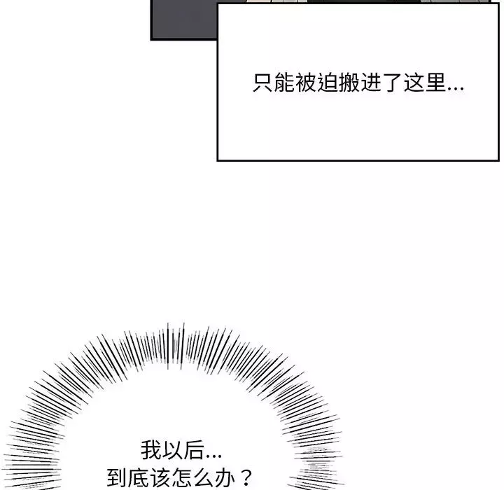 要在乡下一起生活吗第2話