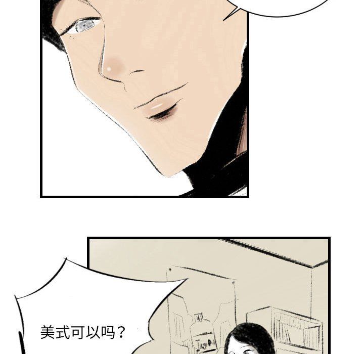 堕落城市第13話