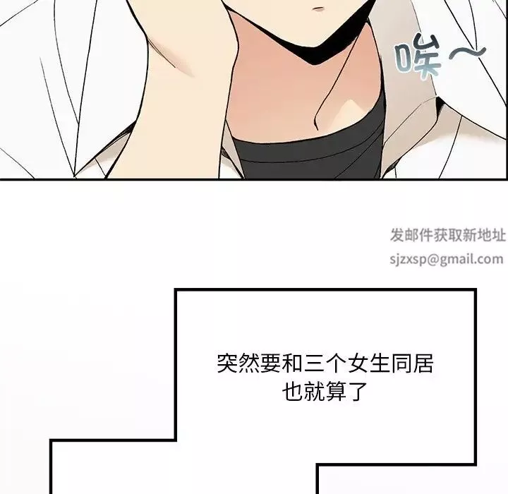 要在乡下一起生活吗第2話