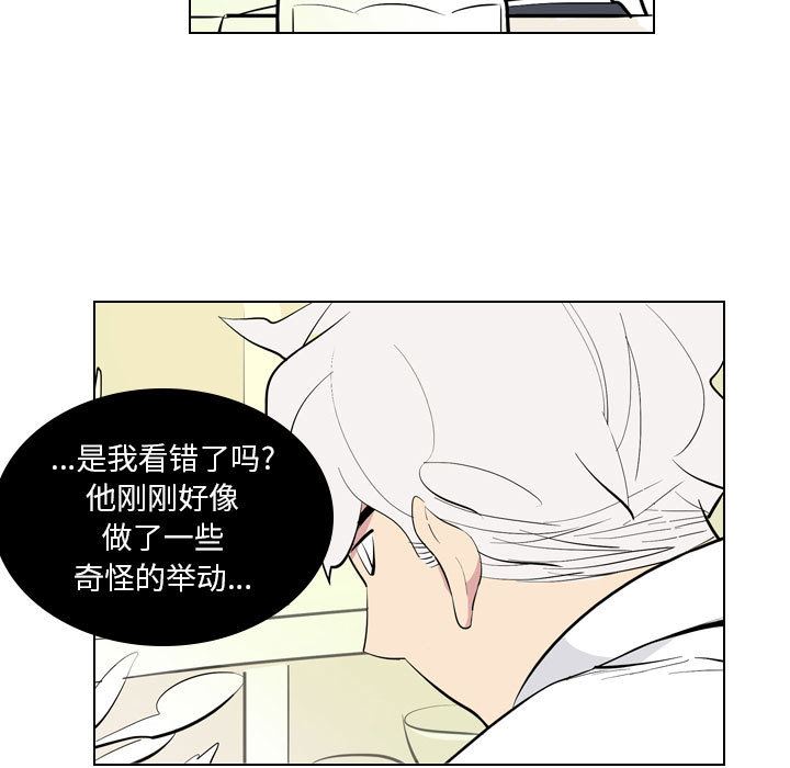 解忧咖啡第2话
