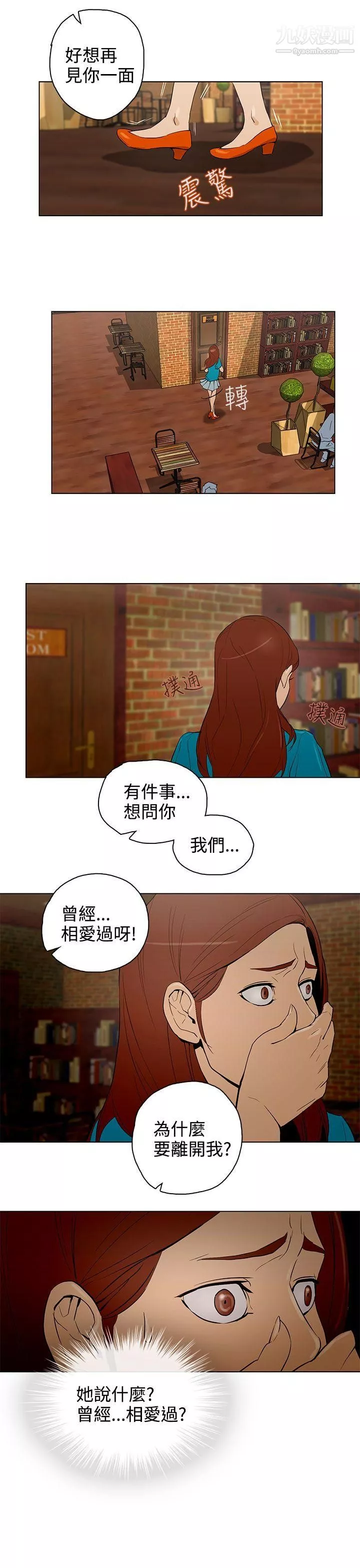 今天的老公-第24话 - 图片 5
