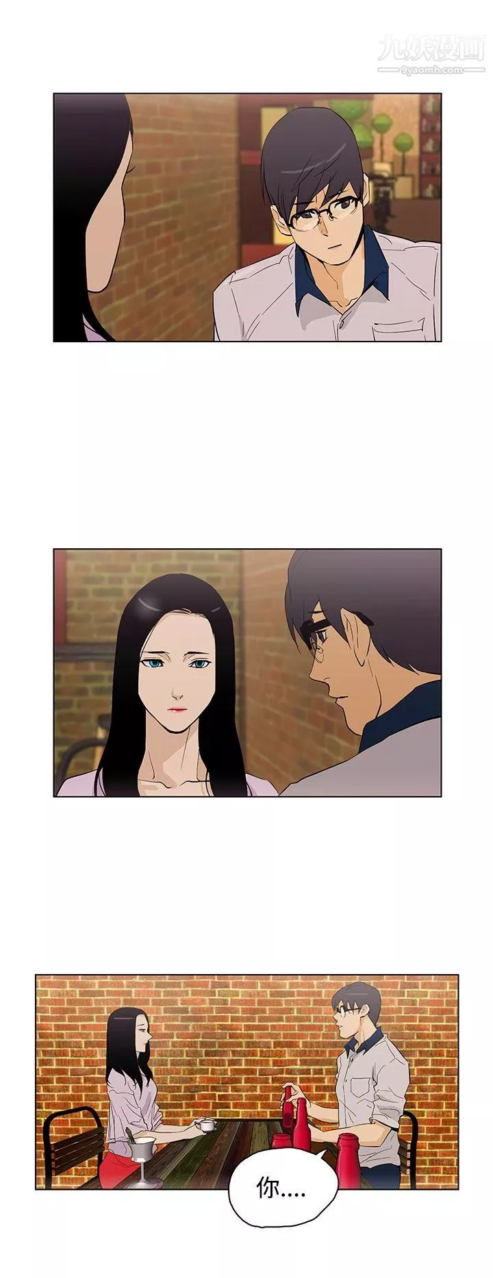今天的老公-第24话 - 图片 6