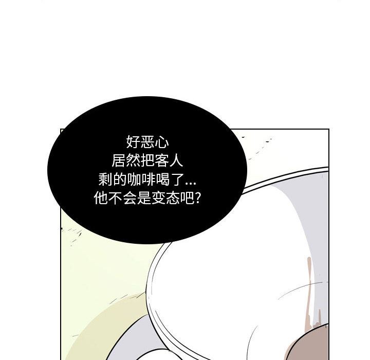 解忧咖啡第2话