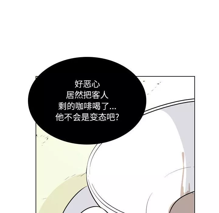 解憂咖啡第2話