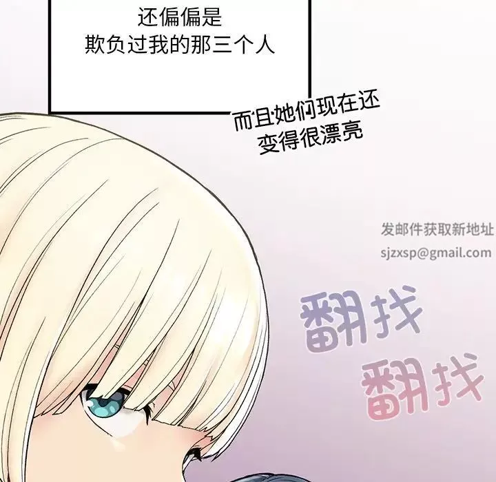 要在乡下一起生活吗-第2话 - 图片 41