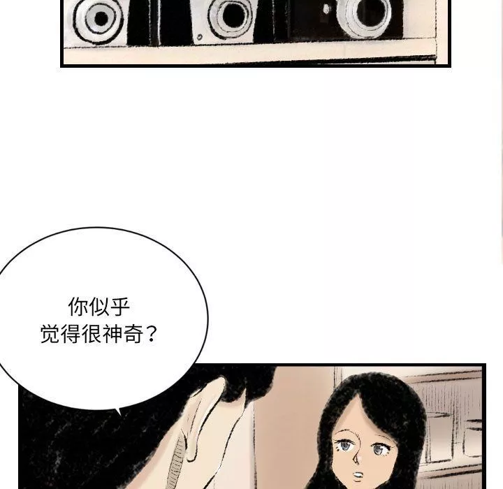 堕落城市-第13话 - 图片 67