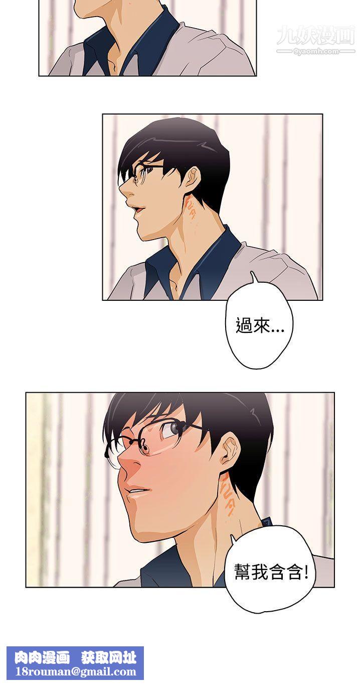 今天的老公第24话