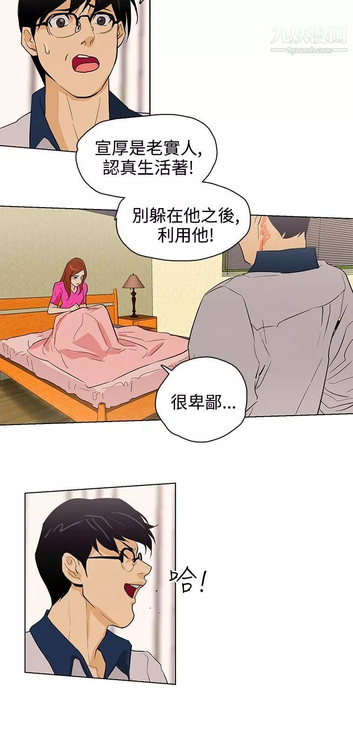 今天的老公第24話