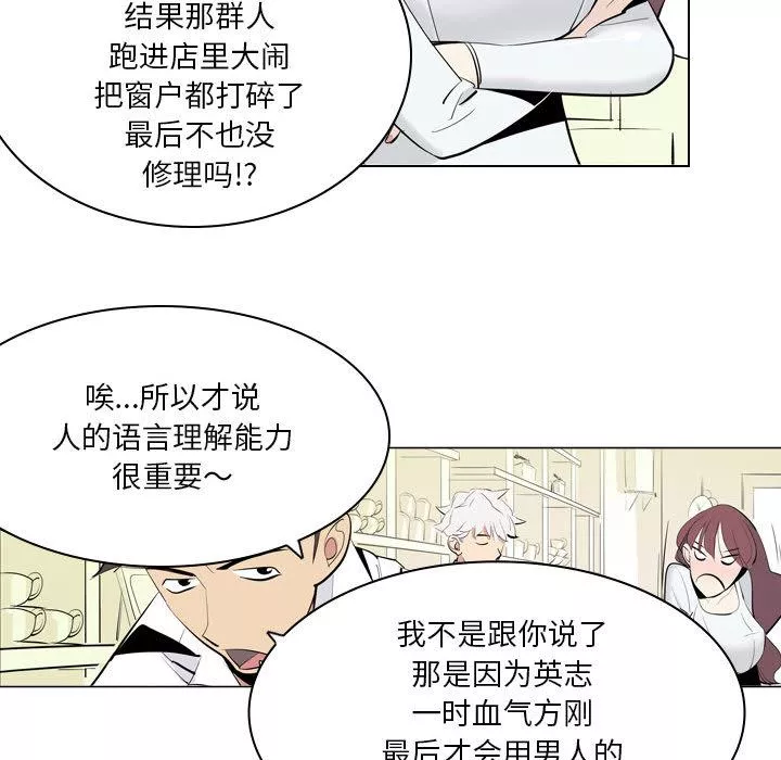 解憂咖啡第2話