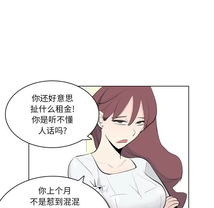 解忧咖啡-第2话 - 图片 18