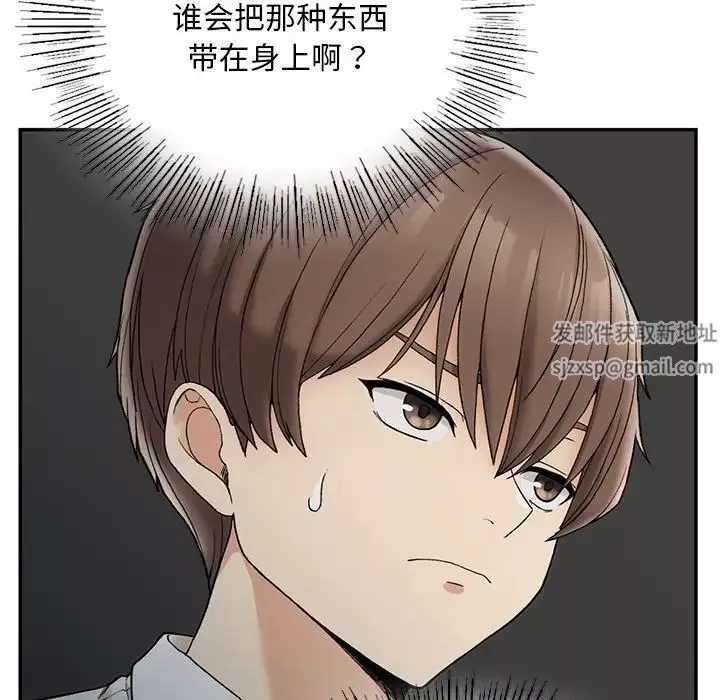 要在乡下一起生活吗第2話