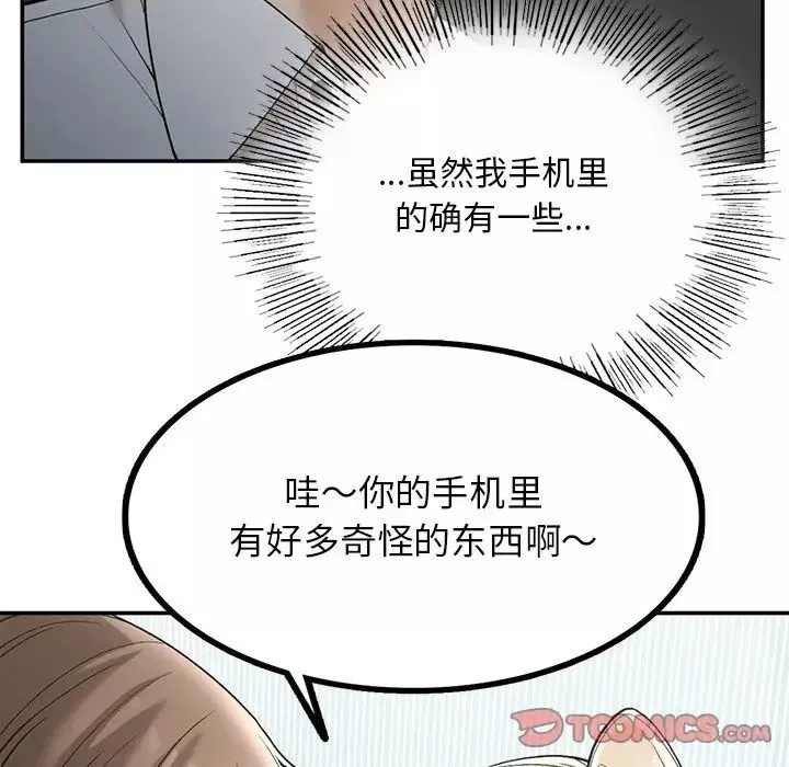 要在乡下一起生活吗-第2话 - 图片 52
