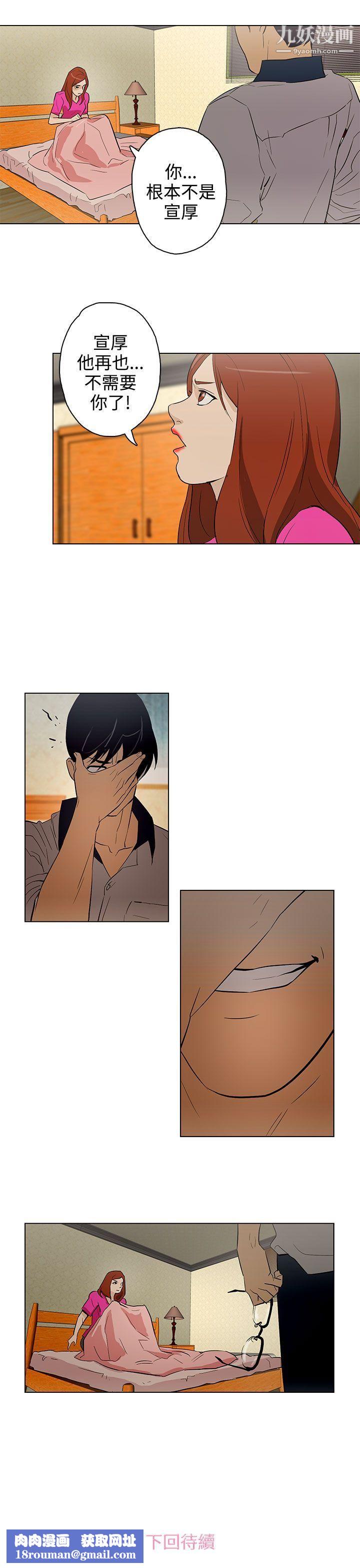 今天的老公第24话