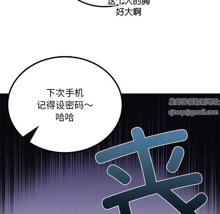 要在乡下一起生活吗-第2话 - 图片 57