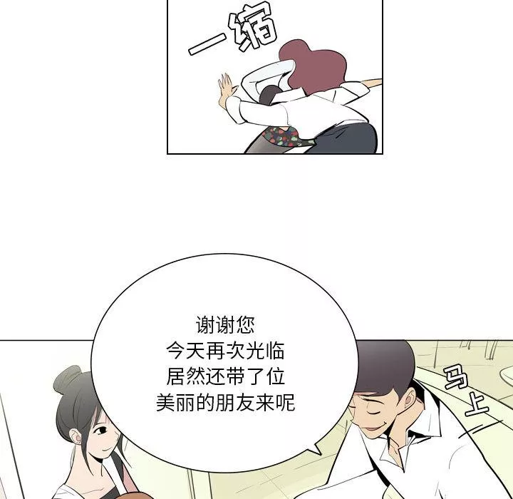 解忧咖啡-第2话 - 图片 29