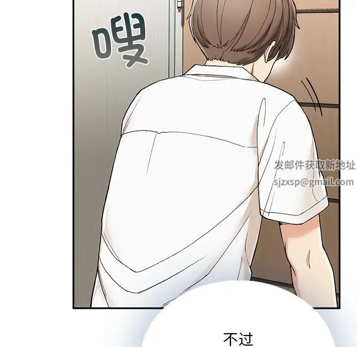 要在乡下一起生活吗第2話