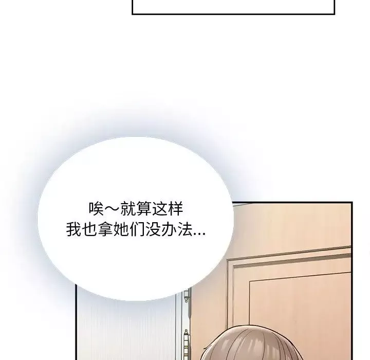 要在乡下一起生活吗第2話