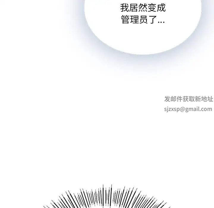 要在乡下一起生活吗第2話