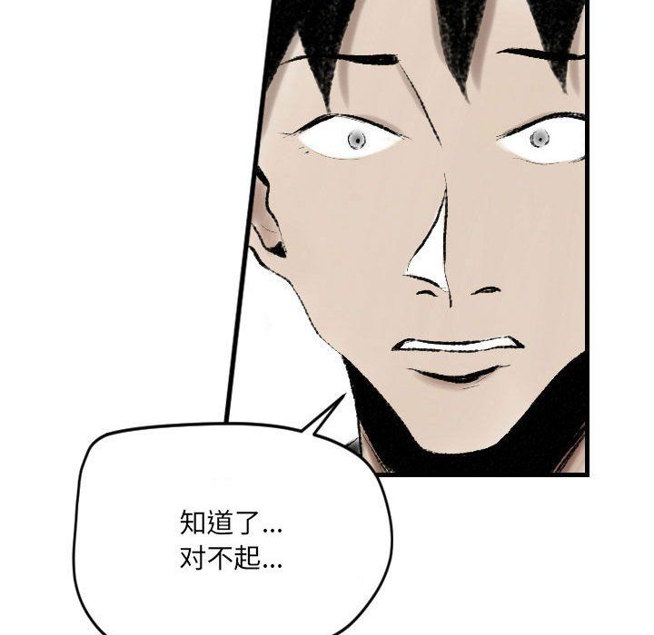 堕落城市第13話