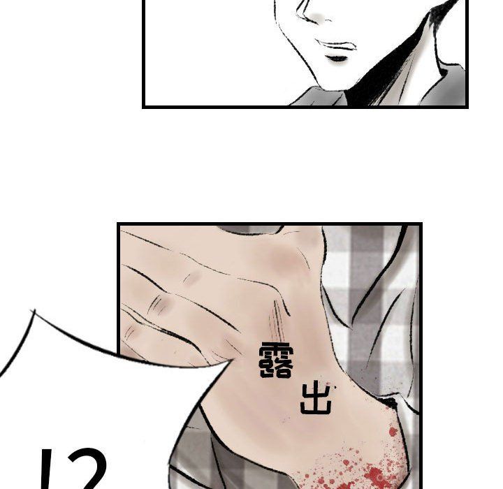 堕落城市第13话