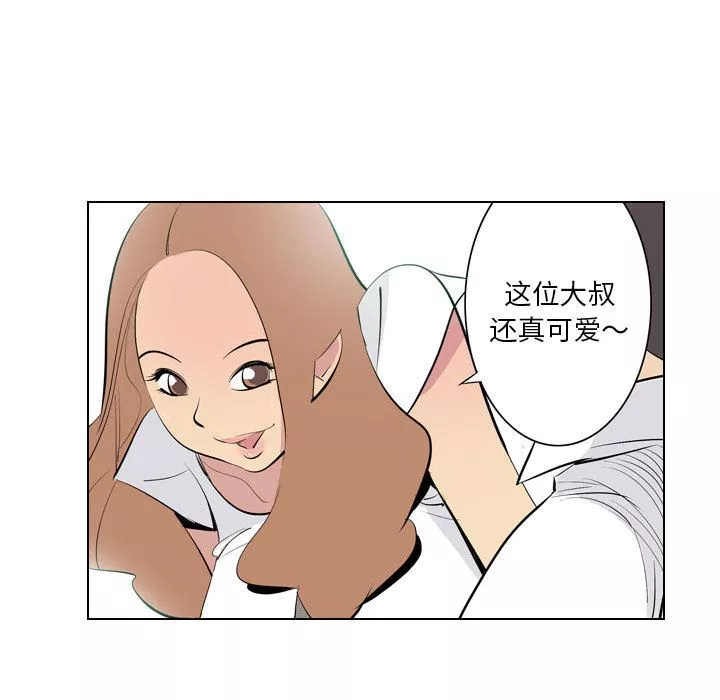解忧咖啡-第2话 - 图片 33