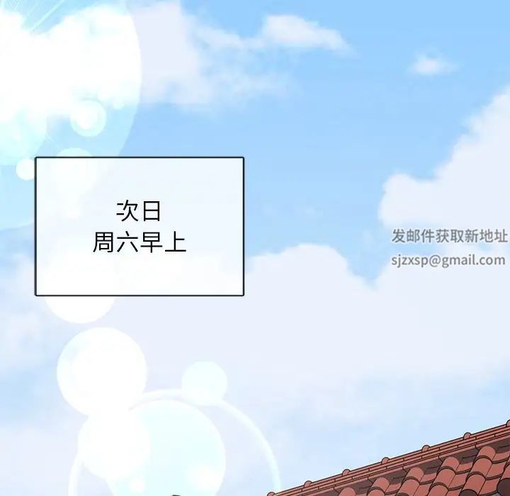 要在乡下一起生活吗第2話