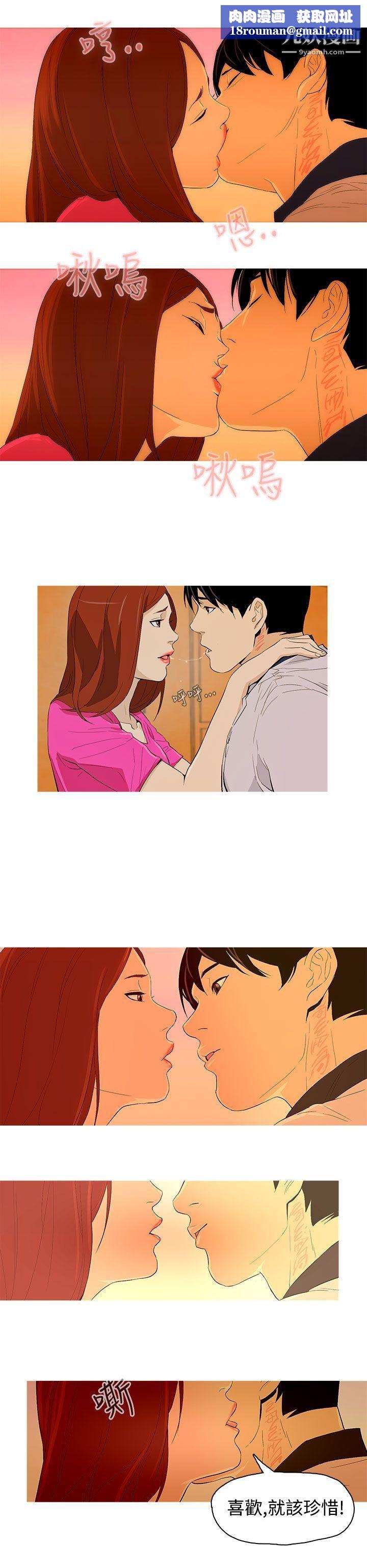 今天的老公第25話