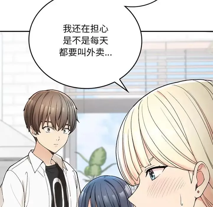要在乡下一起生活吗第2話