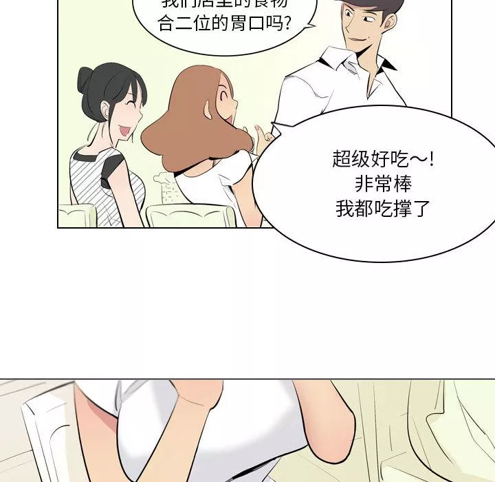 解憂咖啡第2話