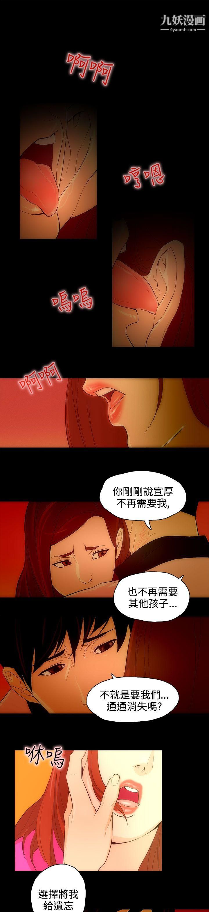 今天的老公第25話