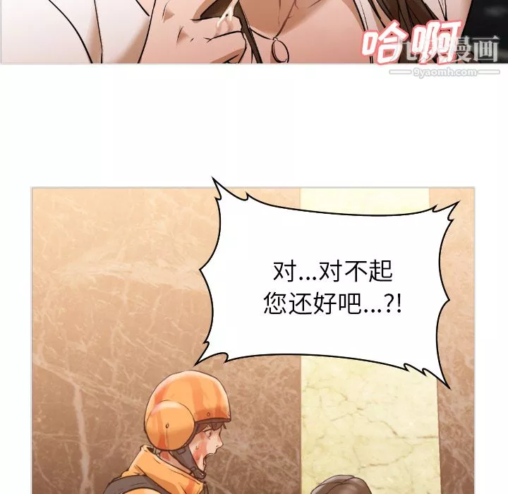 GoodNight-第1话 - 图片 190