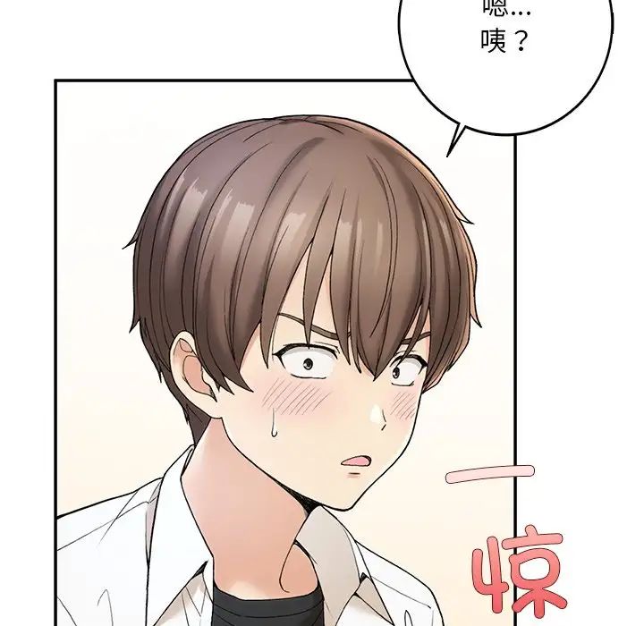 要在乡下一起生活吗第2話