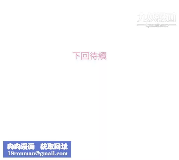 今天的老公第25話