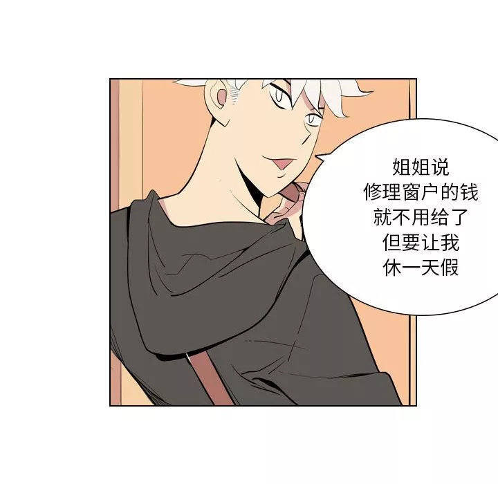 解忧咖啡-第2话 - 图片 60