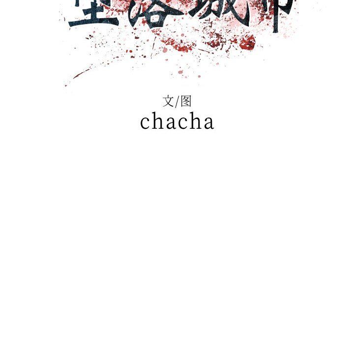 堕落城市第14话