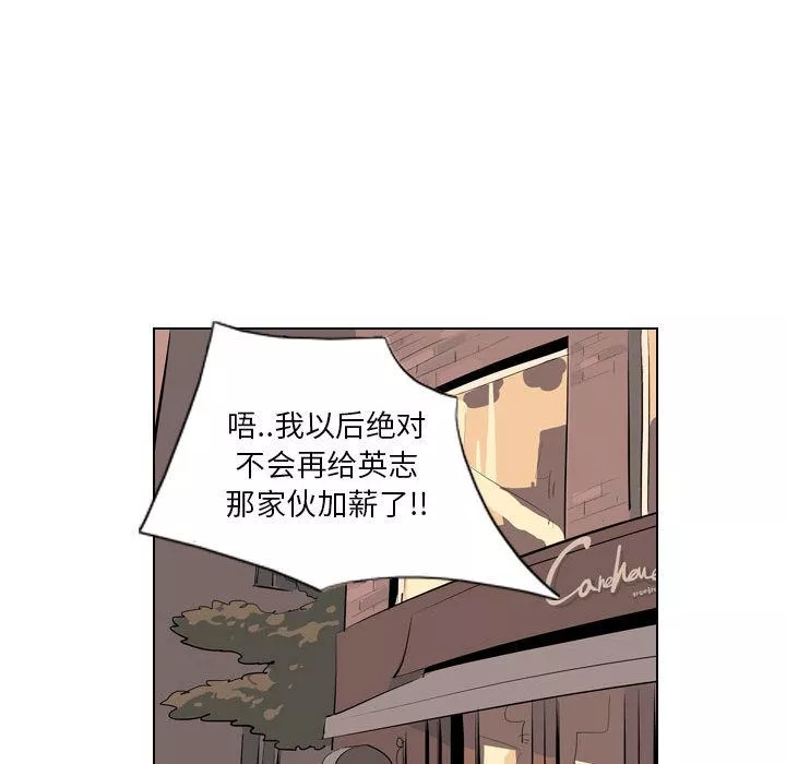 解忧咖啡-第2话 - 图片 62