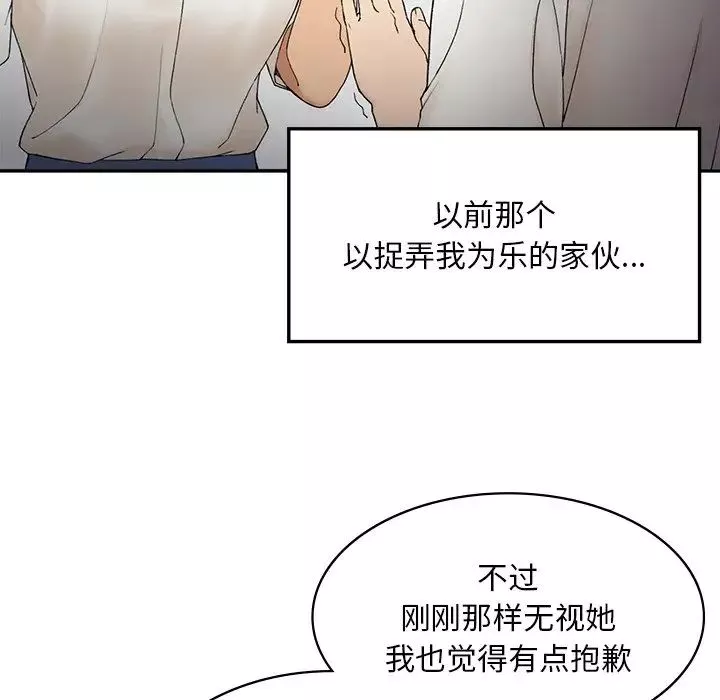 要在乡下一起生活吗第2話