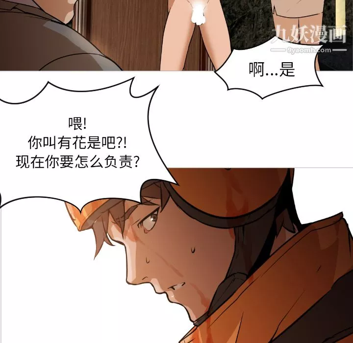 GoodNight第1話