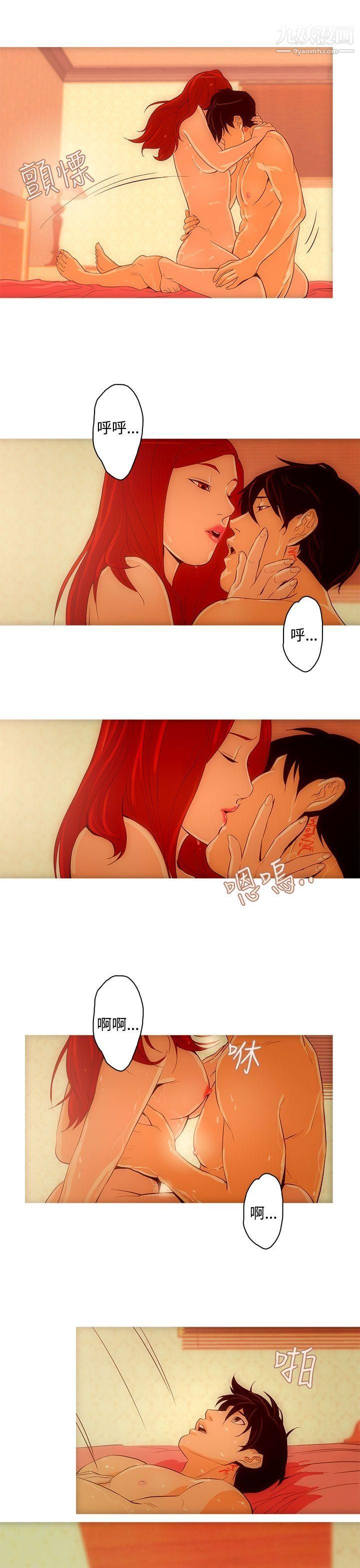 今天的老公第26話