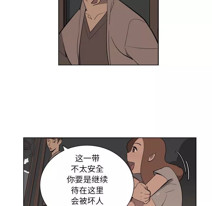 解忧咖啡-第2话 - 图片 69