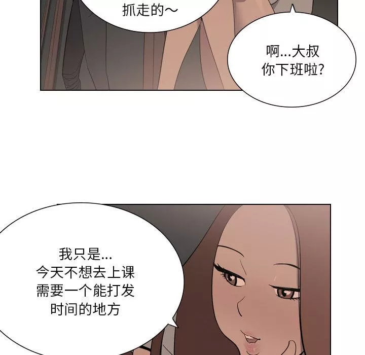 解忧咖啡-第2话 - 图片 70