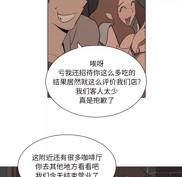 解忧咖啡-第2话 - 图片 72