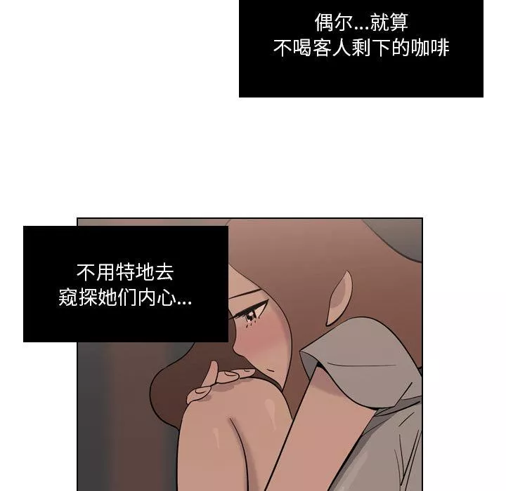 解憂咖啡第2話