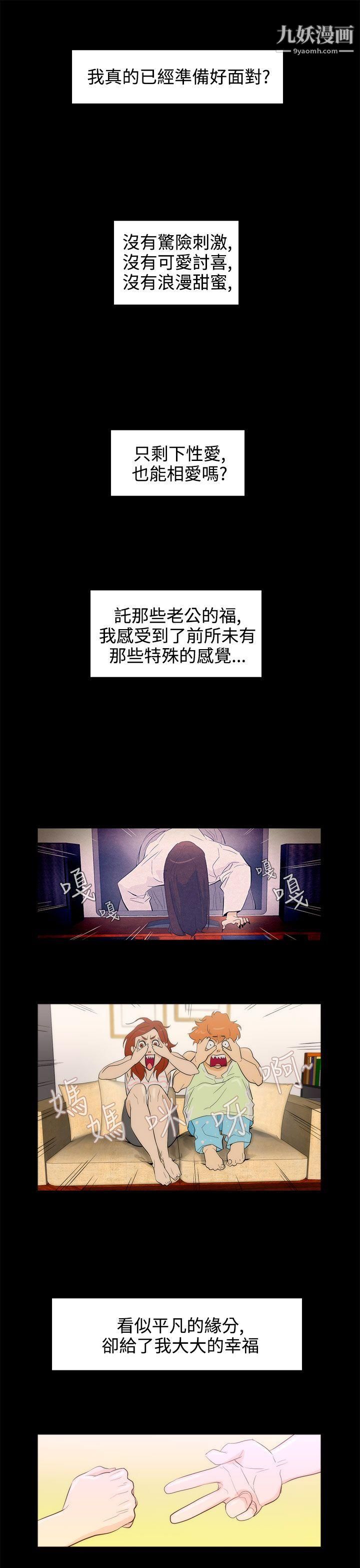 今天的老公第26話