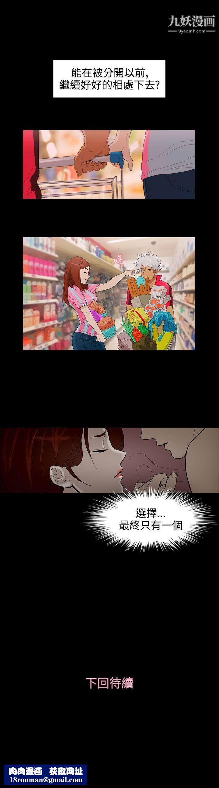 今天的老公第26话