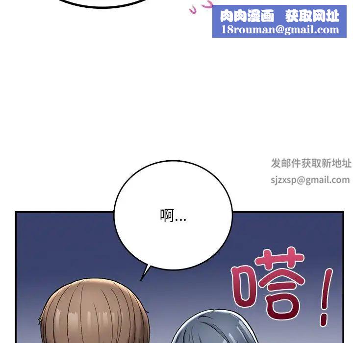 要在乡下一起生活吗第2话