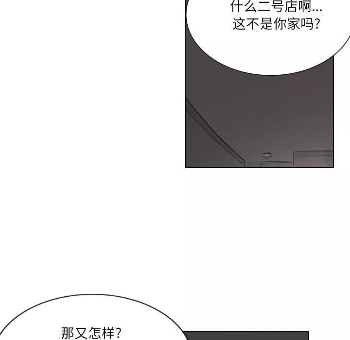 解忧咖啡-第3话 - 图片 7